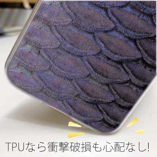 【TPU】ウロコ　パープル