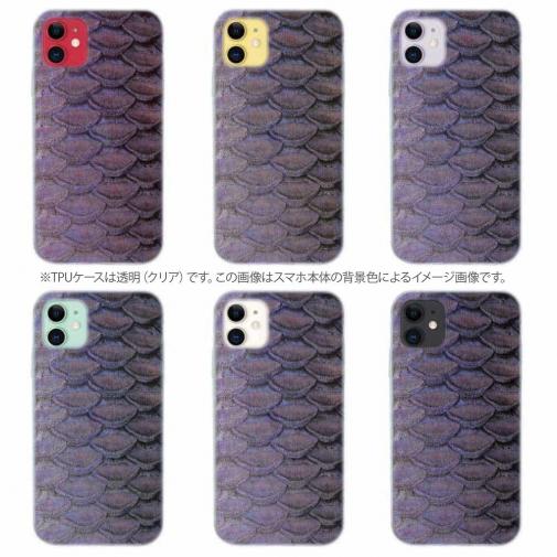 【TPU】ウロコ　パープル
