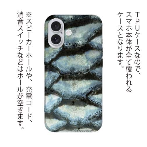 【TPU】ウロコ　ブルーパール