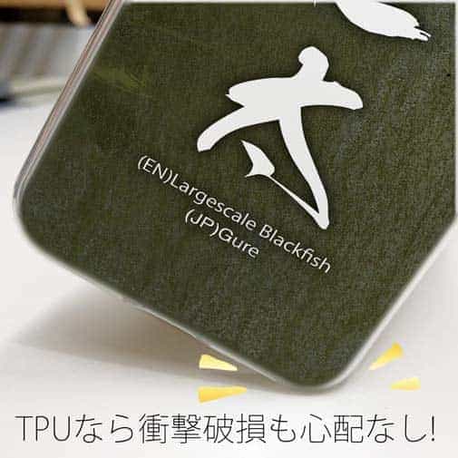 【TPU】口太　グレ　クチブト