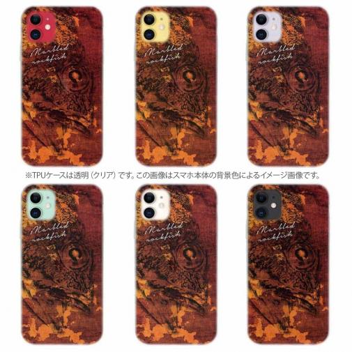 【TPU】カサゴ　鉄錆