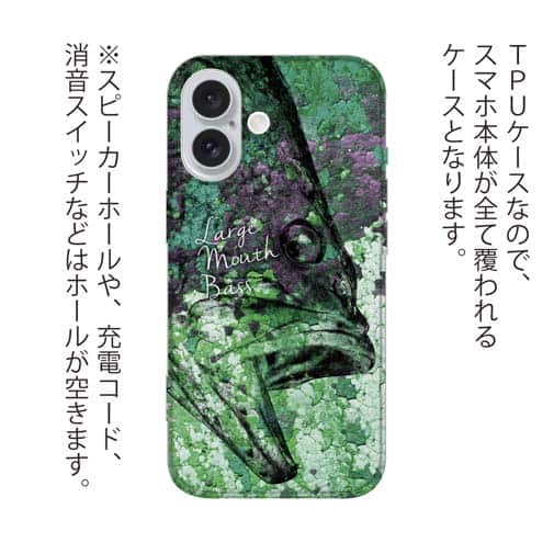 【TPU】ブラックバス　錆鉄