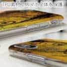 【TPU】コイ　鉄錆