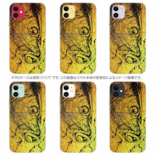 【TPU】コイ　鉄錆