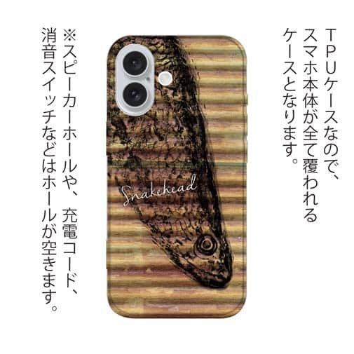 【TPU】ライギョ　鉄錆