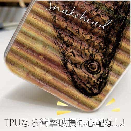 【TPU】ライギョ　鉄錆