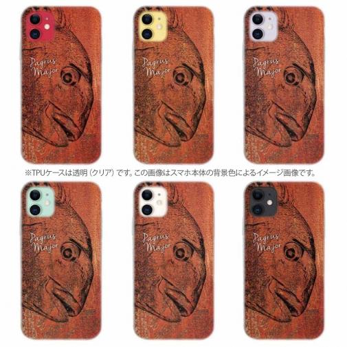 【TPU】マダイ　鉄錆