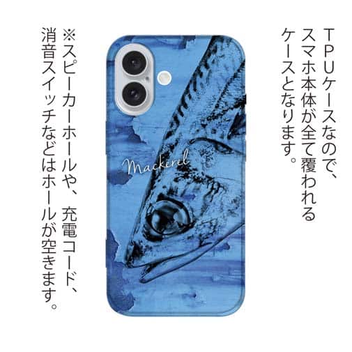 【TPU】サバ　鉄錆