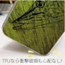 【TPU】パイク　鉄錆