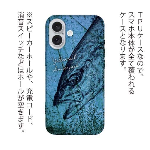 【TPU】ヒラマサ　鉄錆