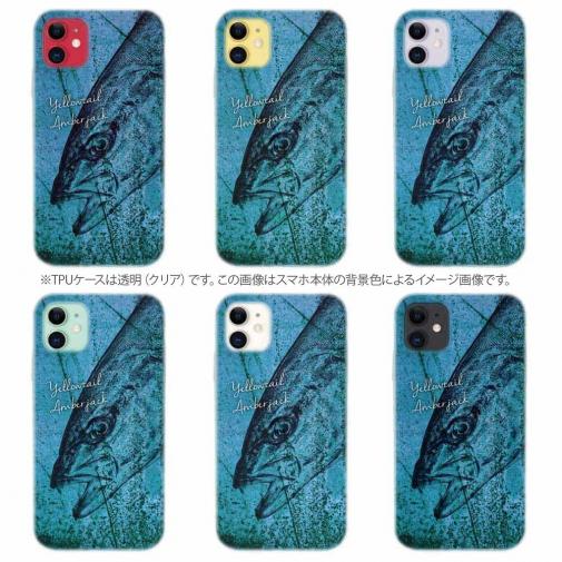 【TPU】ヒラマサ　鉄錆