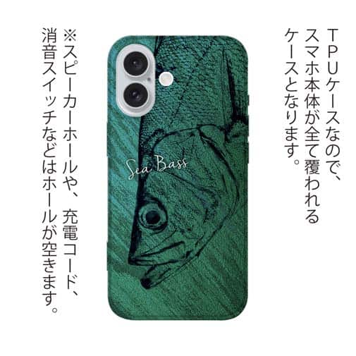 【TPU】ヒラスズキ　鉄錆