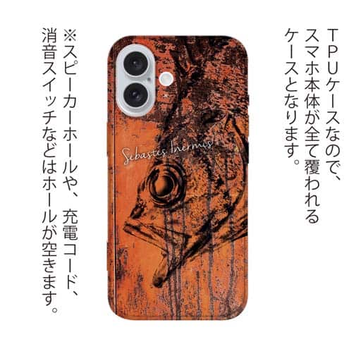 【TPU】メバル　鉄錆