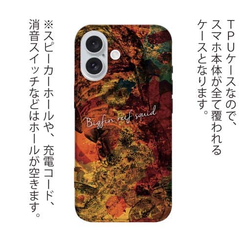 【TPU】アオリイカ　鉄錆