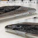 【TPU】チヌ(クロダイ)　鉄錆