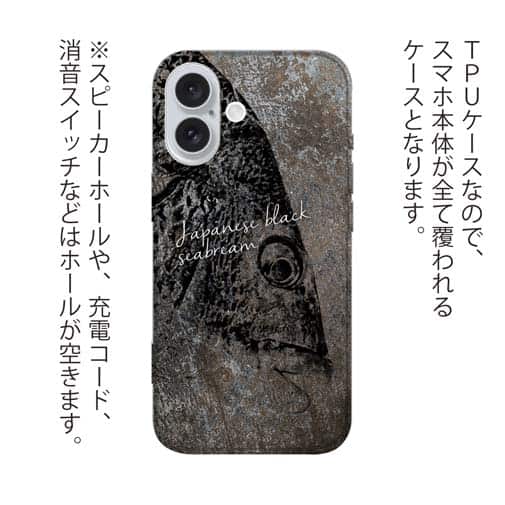 【TPU】チヌ(クロダイ)　鉄錆