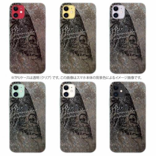 【TPU】チヌ(クロダイ)　鉄錆