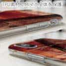 【TPU】サーモン　鉄錆