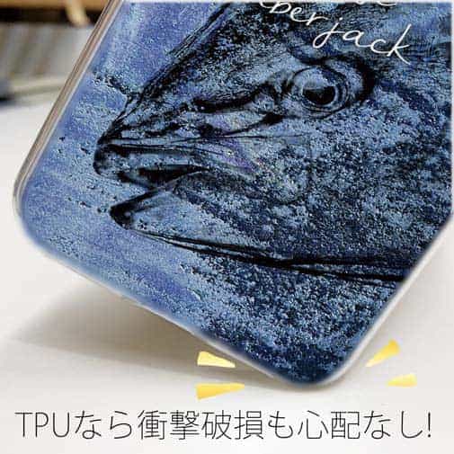 【TPU】ブリ　鉄錆