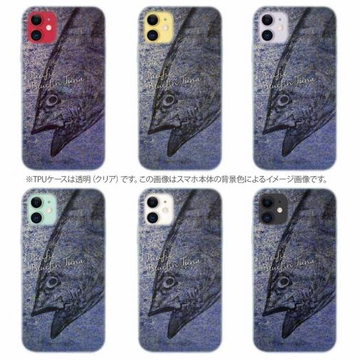 【TPU】クロマグロ　鉄錆