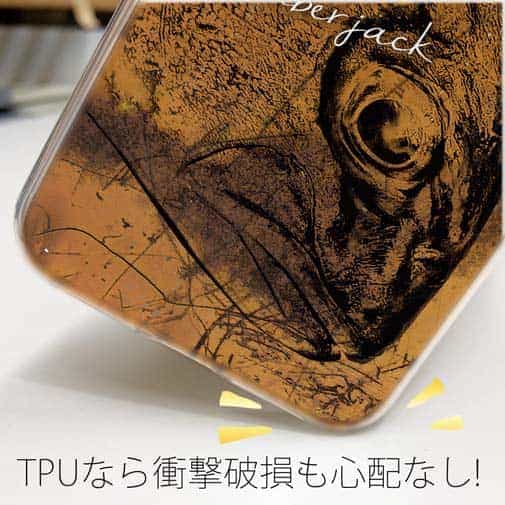 【TPU】カンパチ　鉄錆