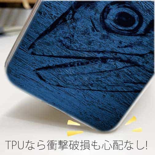 【TPU】ハガツオ　鉄錆