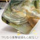 【TPU】ハンドランディング