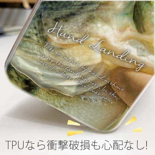 【TPU】ハンドランディング