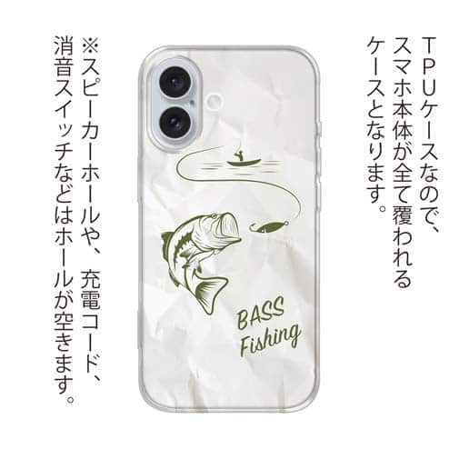 【TPU】バス釣り