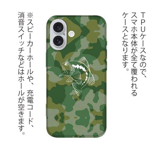 【TPU】迷彩&ブラックバスのイラスト　パート1