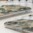 【TPU】迷彩&ブラックバスのイラスト　パート2