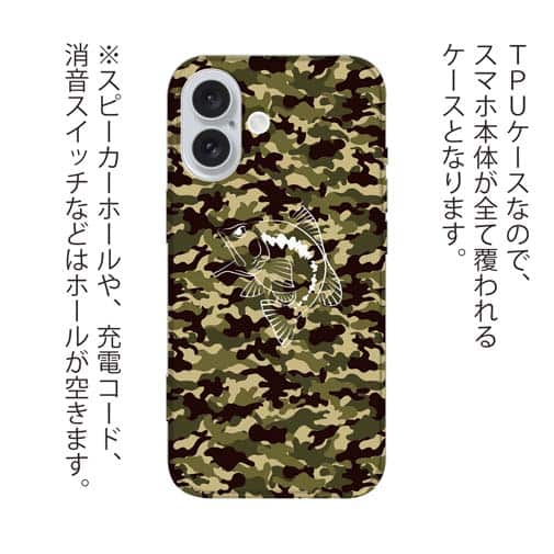 【TPU】迷彩&ブラックバスのイラスト　パート3