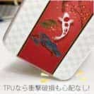 【TPU】松竹梅と昇り鯉