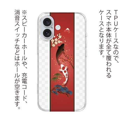 【TPU】松竹梅と昇り鯉