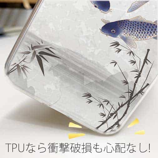 【TPU】鯉の三つ巴