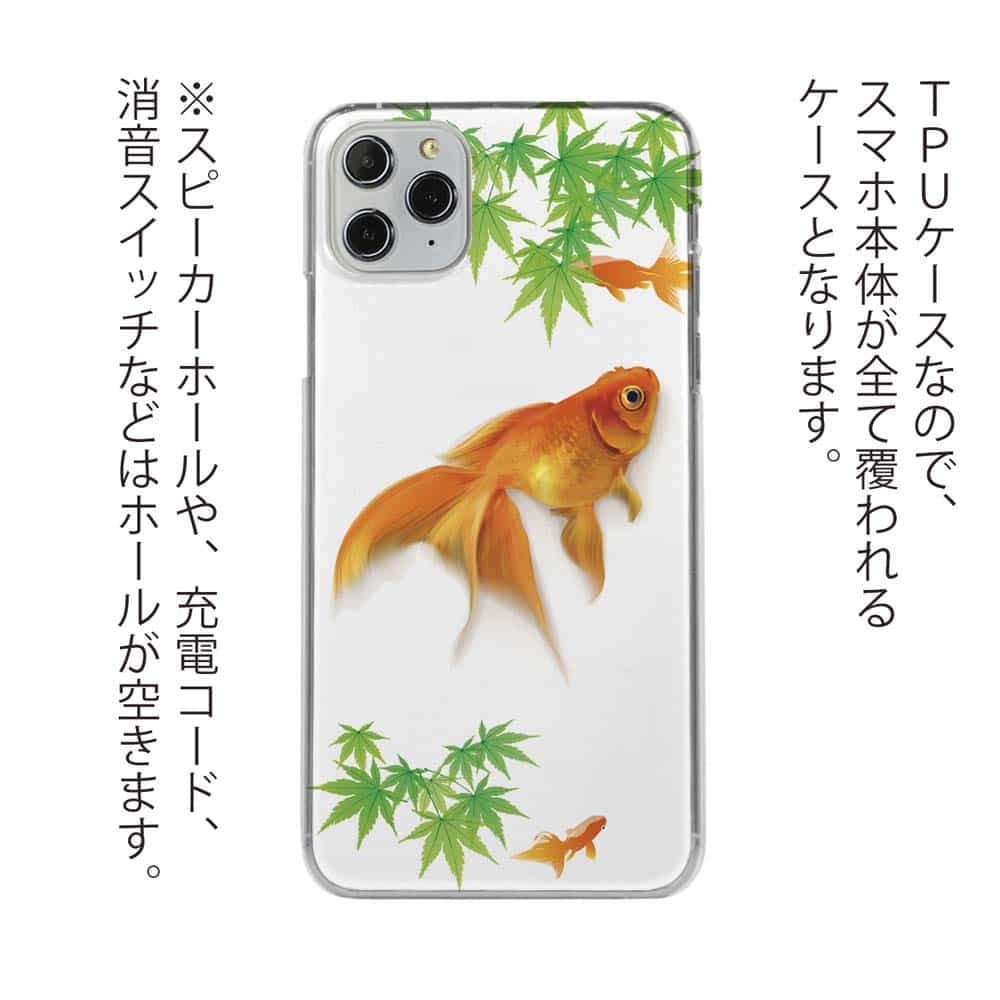 Tpu 金魚の可愛いイラスト Anglers Case