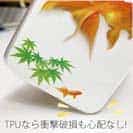 【TPU】金魚の可愛いイラスト