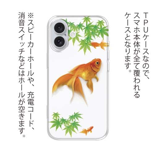 【TPU】金魚の可愛いイラスト