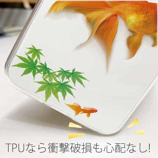 【TPU】金魚の可愛いイラスト