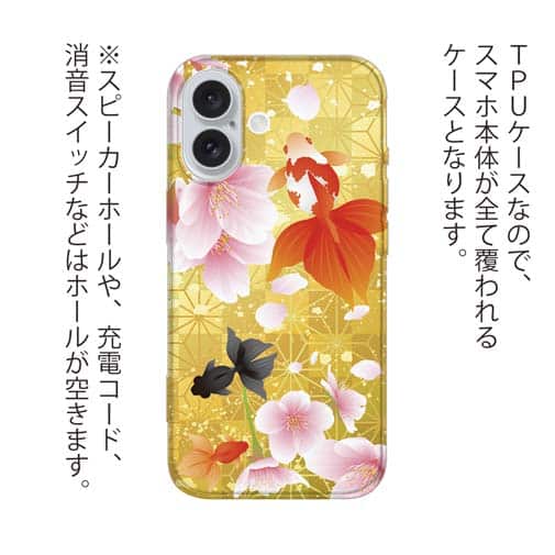 【TPU】金魚と金屏風