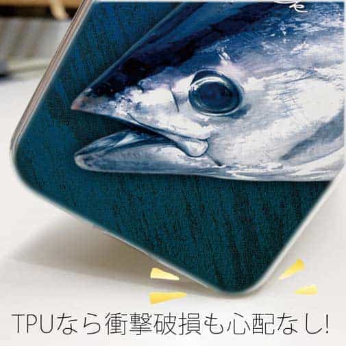 【TPU】カツオ