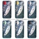 【TPU】カツオ　バージョン2