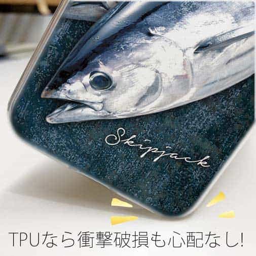 【TPU】カツオ　バージョン2