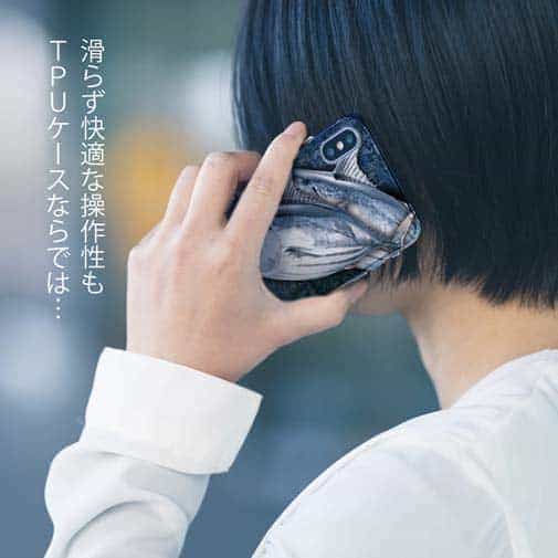 【TPU】カツオ　バージョン2