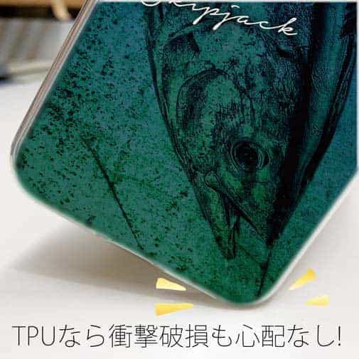 【TPU】カツオ　錆鉄