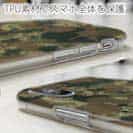 【TPU】墨跡　迷彩大柄　アーミーカラー