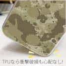【TPU】墨跡　迷彩大柄　ベージュカラー