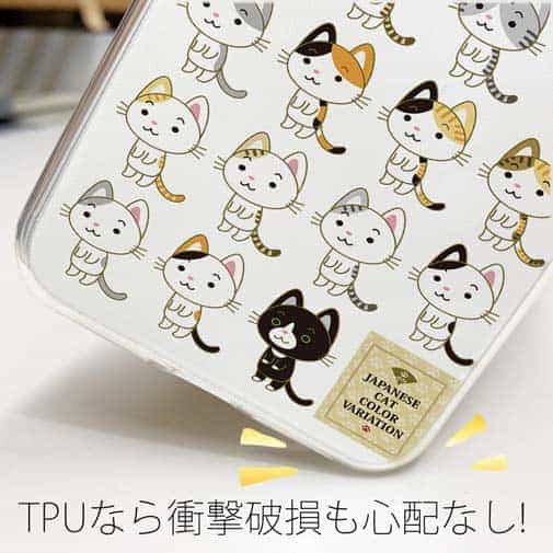 【TPU】猫(ネコ)三昧