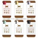 【TPU】猫はどれがお好き?