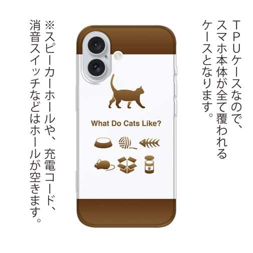 【TPU】猫はどれがお好き?